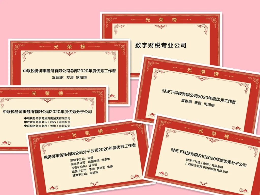 制胜数字财经——完美体育控股集团2020年度事情聚会 - 行业资讯 - 完美体育,完美体育评估四川公司
