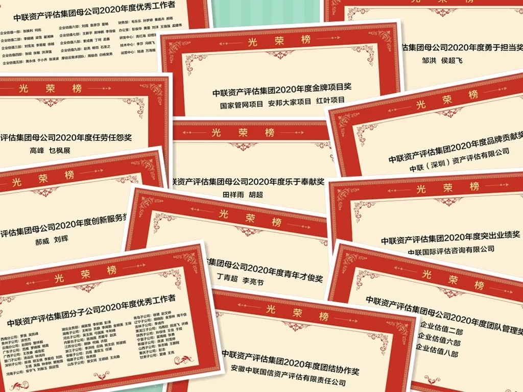 制胜数字财经——完美体育控股集团2020年度事情聚会 - 行业资讯 - 完美体育,完美体育评估四川公司
