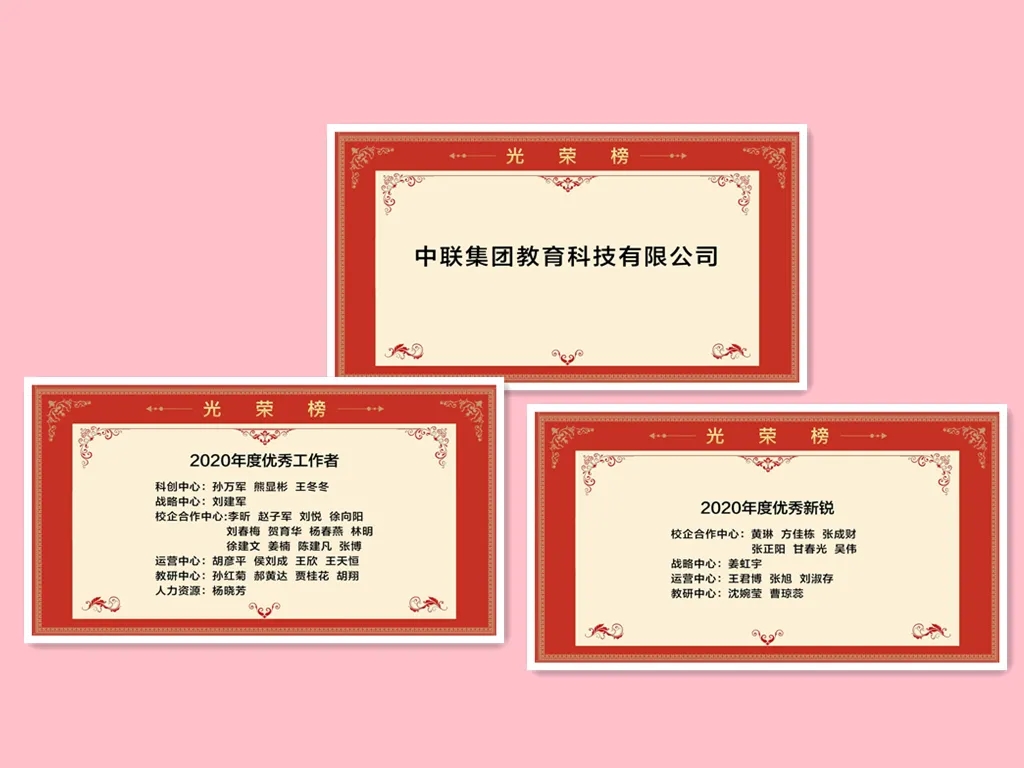 制胜数字财经——完美体育控股集团2020年度事情聚会 - 行业资讯 - 完美体育,完美体育评估四川公司
