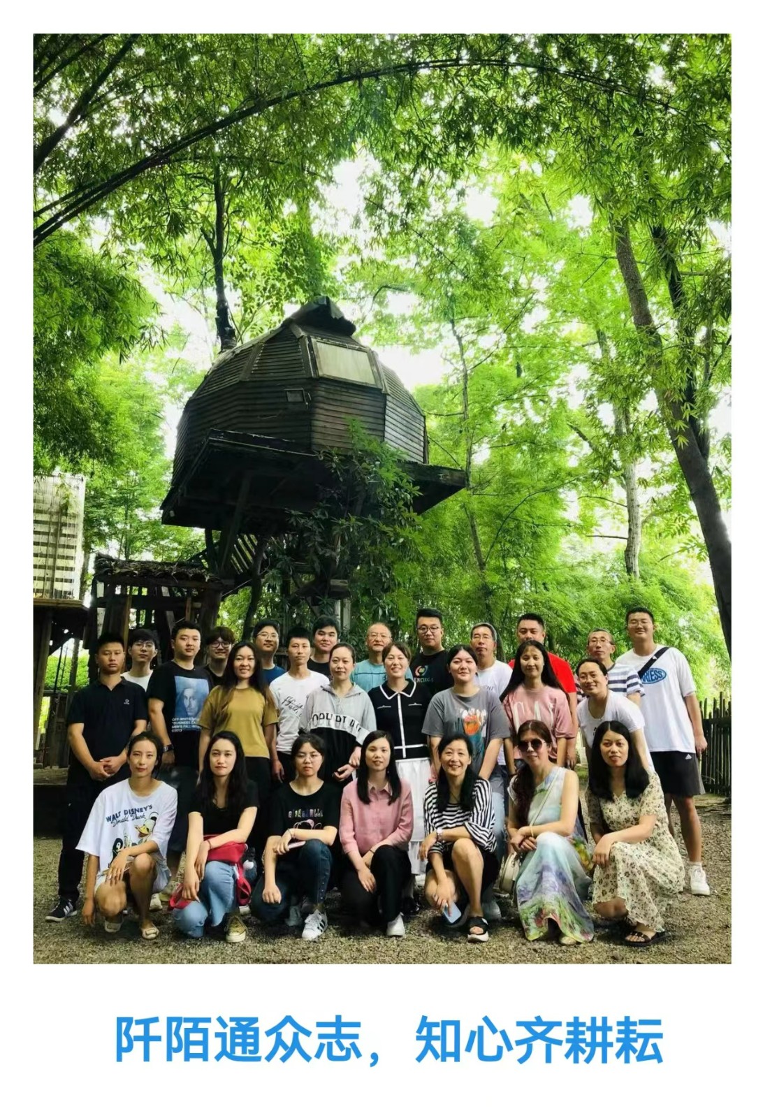 山穷水尽险道中，，，联横合众天堑破——2022年公司团建（聚会篇） - 员工风范 - 完美体育,完美体育评估四川公司