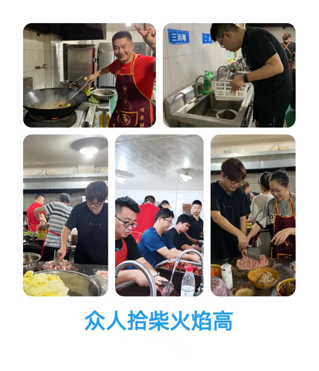 山穷水尽险道中，，联横合众天堑破——2022年公司团建（自助晚餐篇) - 员工风范 - 完美体育,完美体育评估四川公司